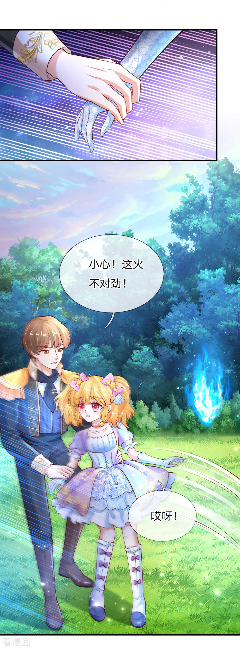 某天成为王的女儿161话