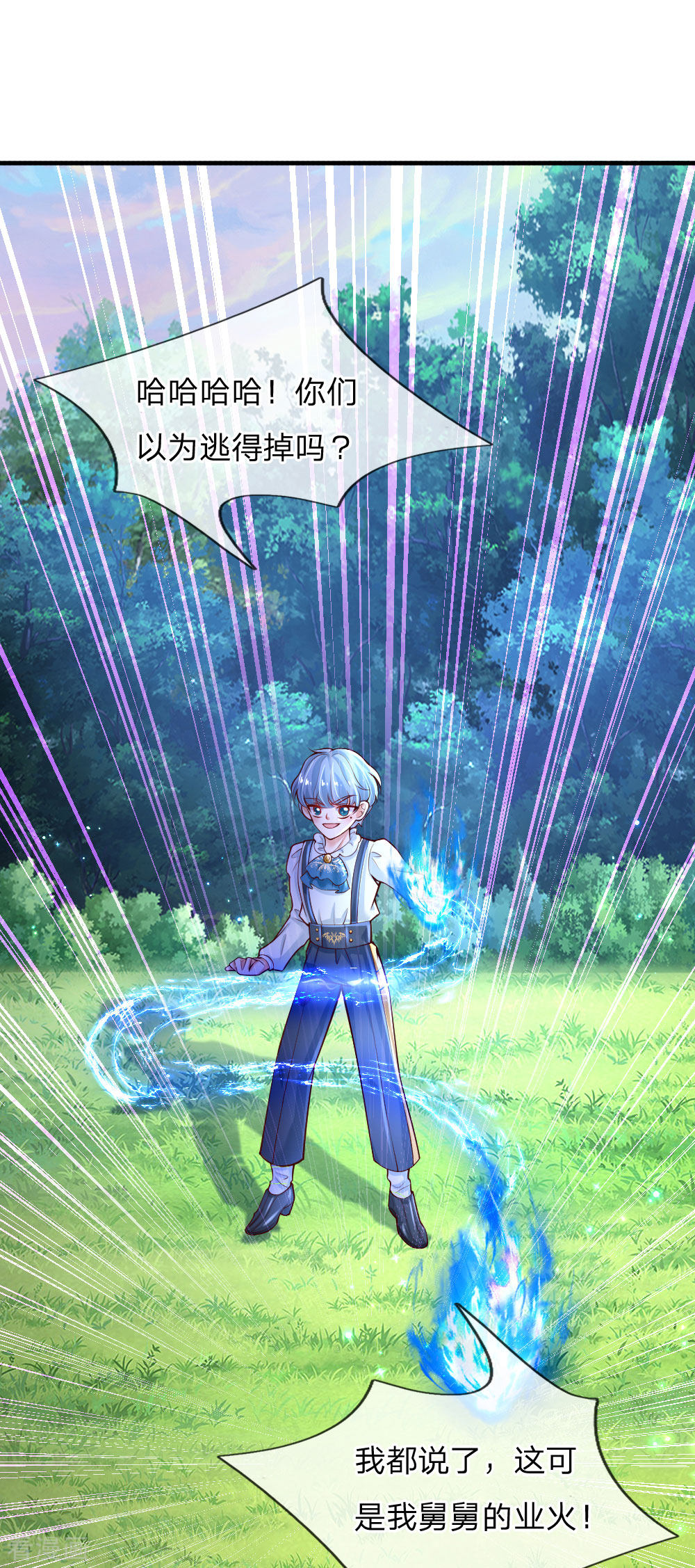 某天成为王的女儿161话