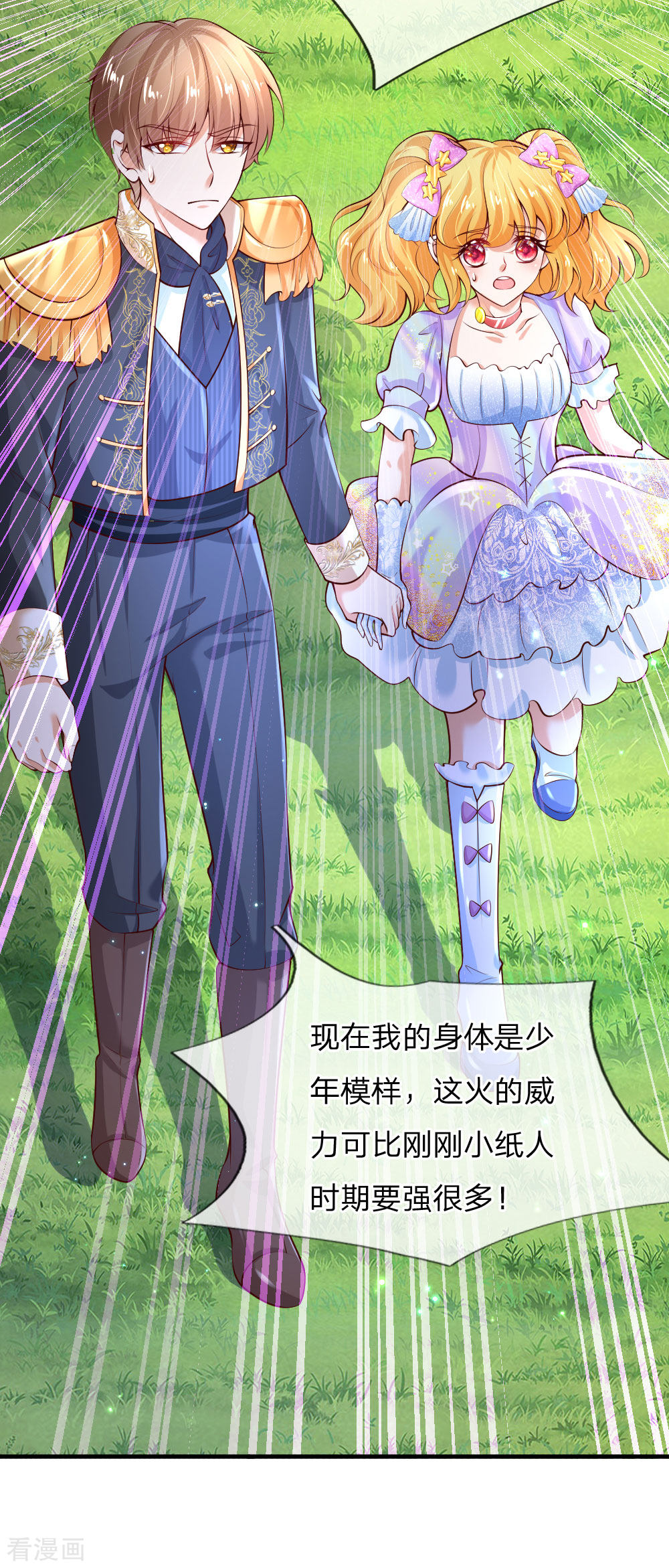 某天成为王的女儿161话