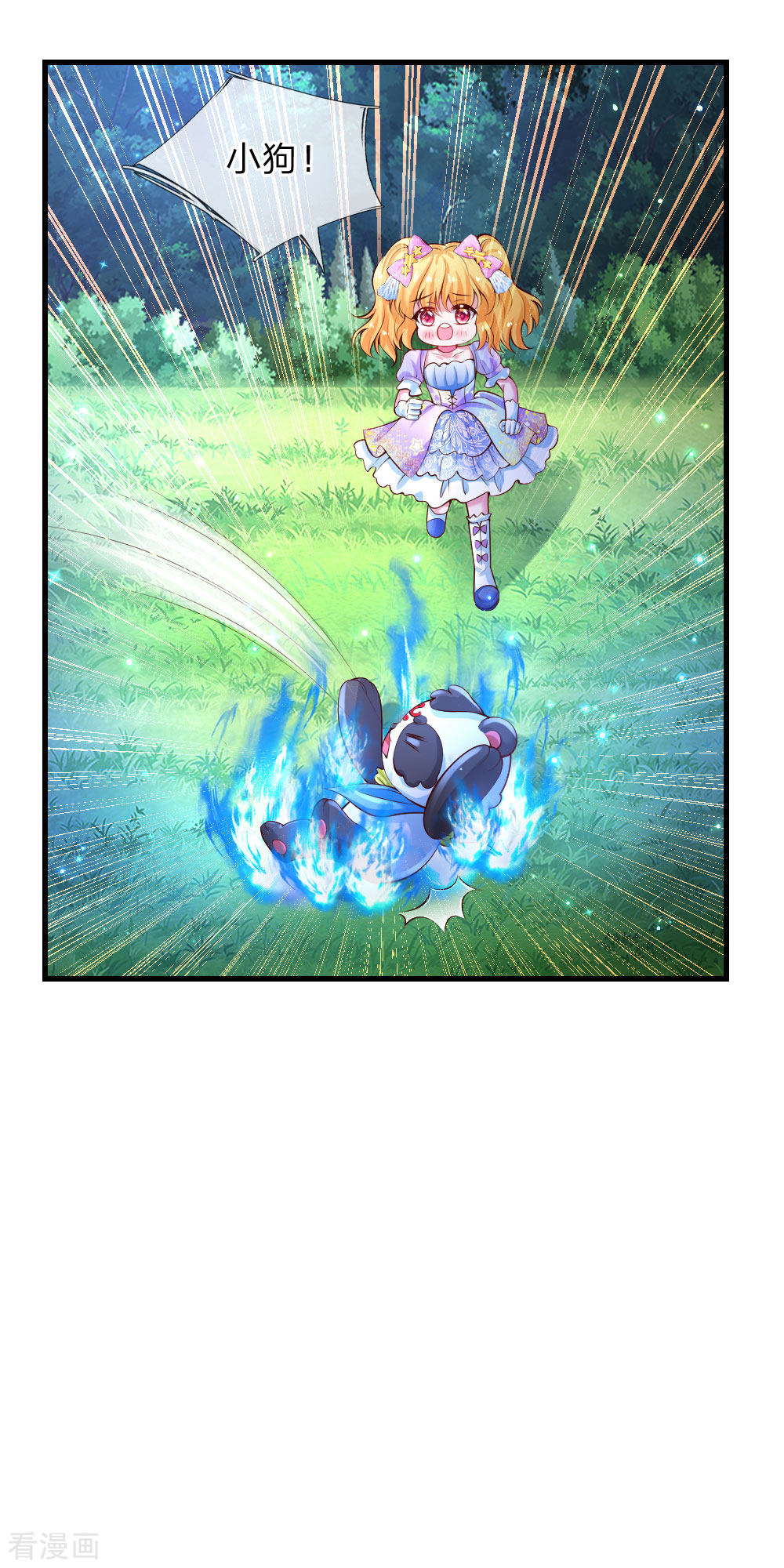 某天成为王的女儿161话