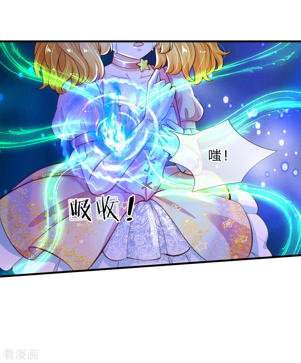 某天成为王的女儿162话