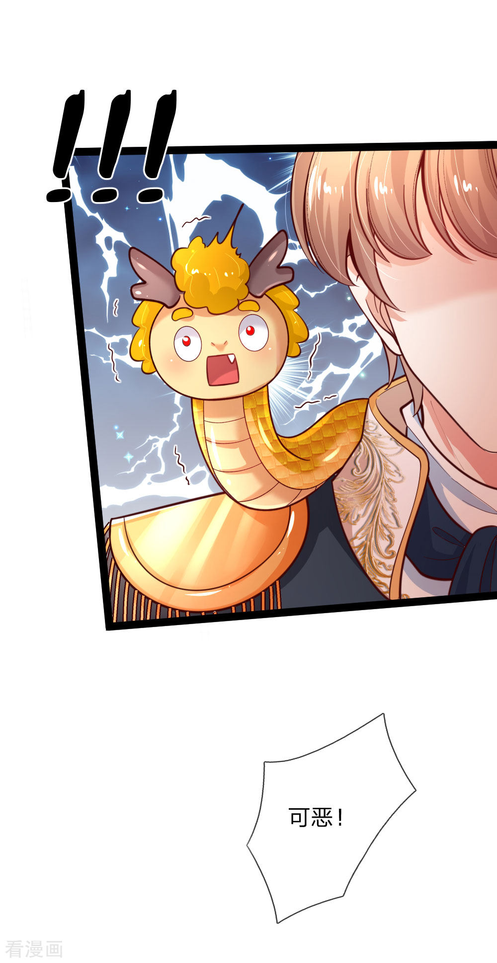 某天成为王的女儿162话