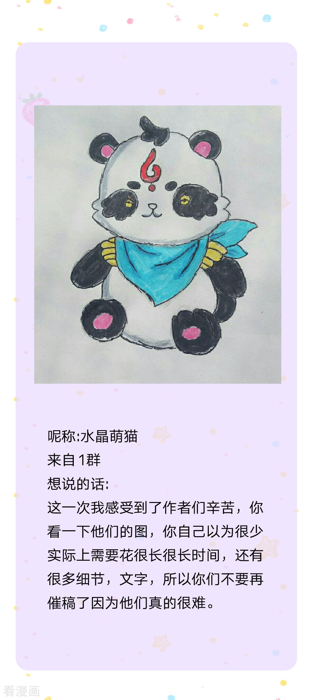 某天成为王的女儿162话