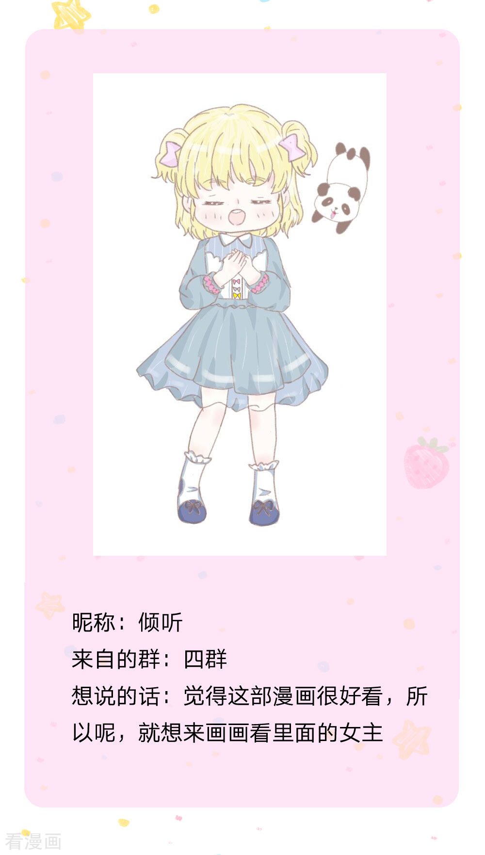 某天成为王的女儿162话