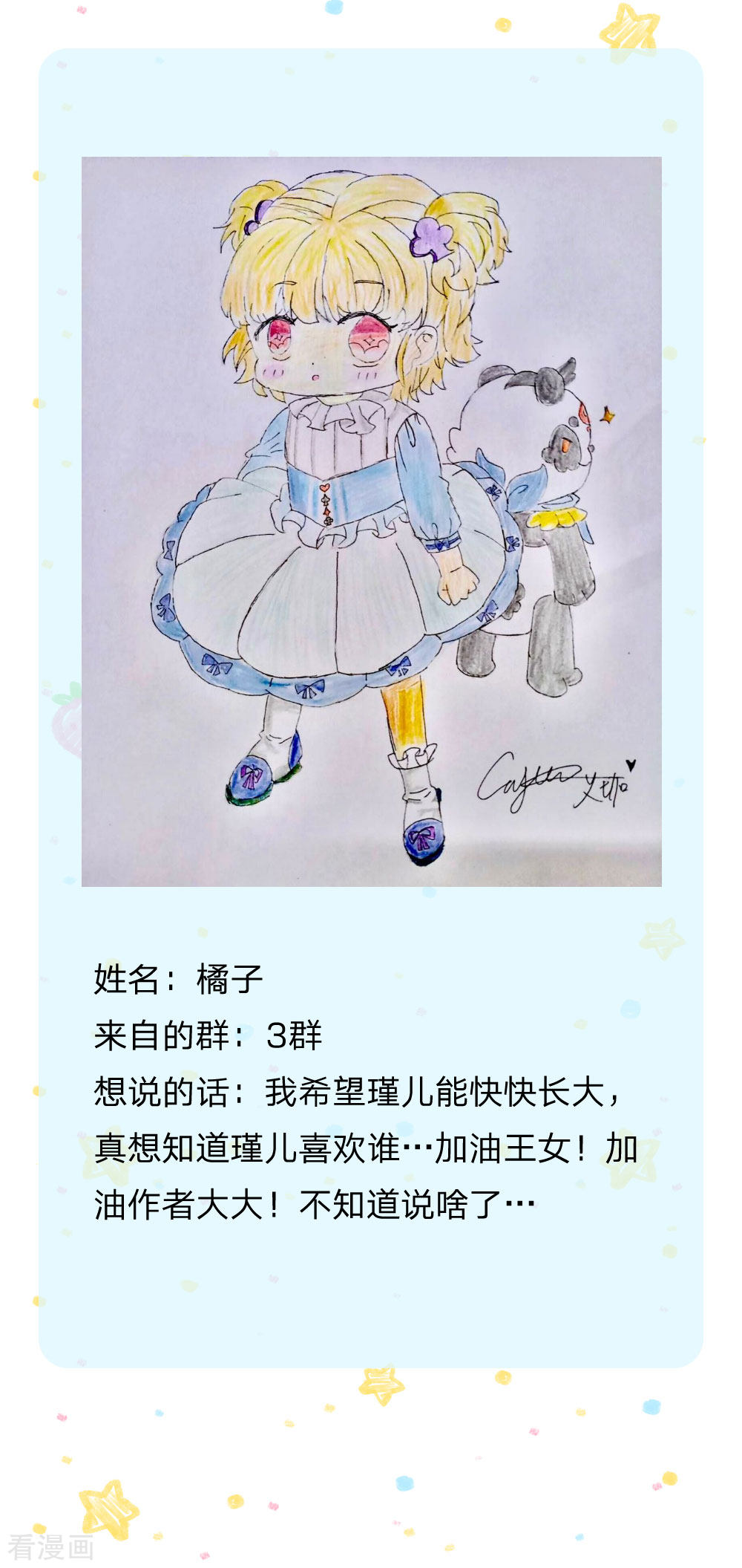 某天成为王的女儿162话