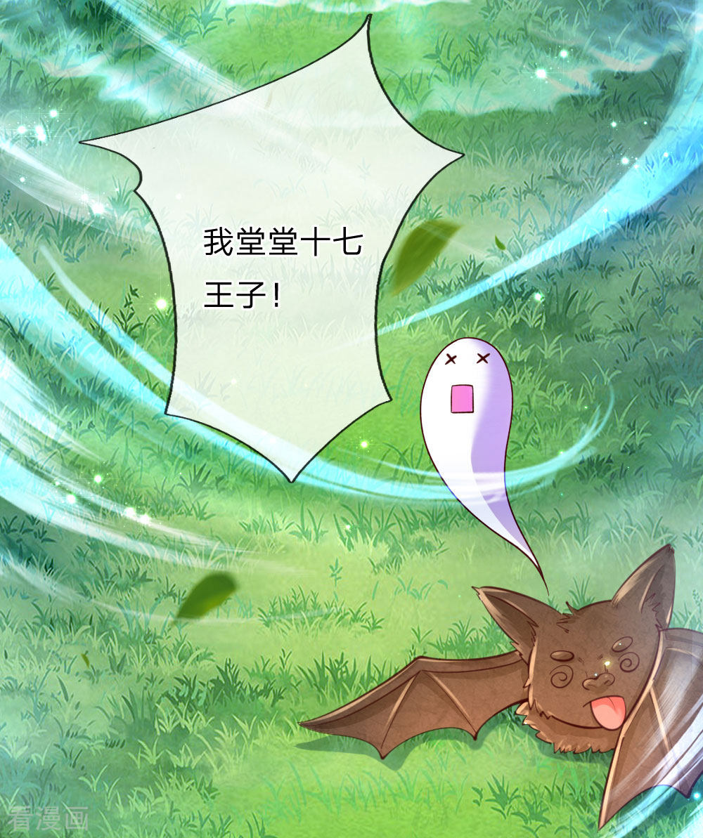 某天成为王的女儿162话