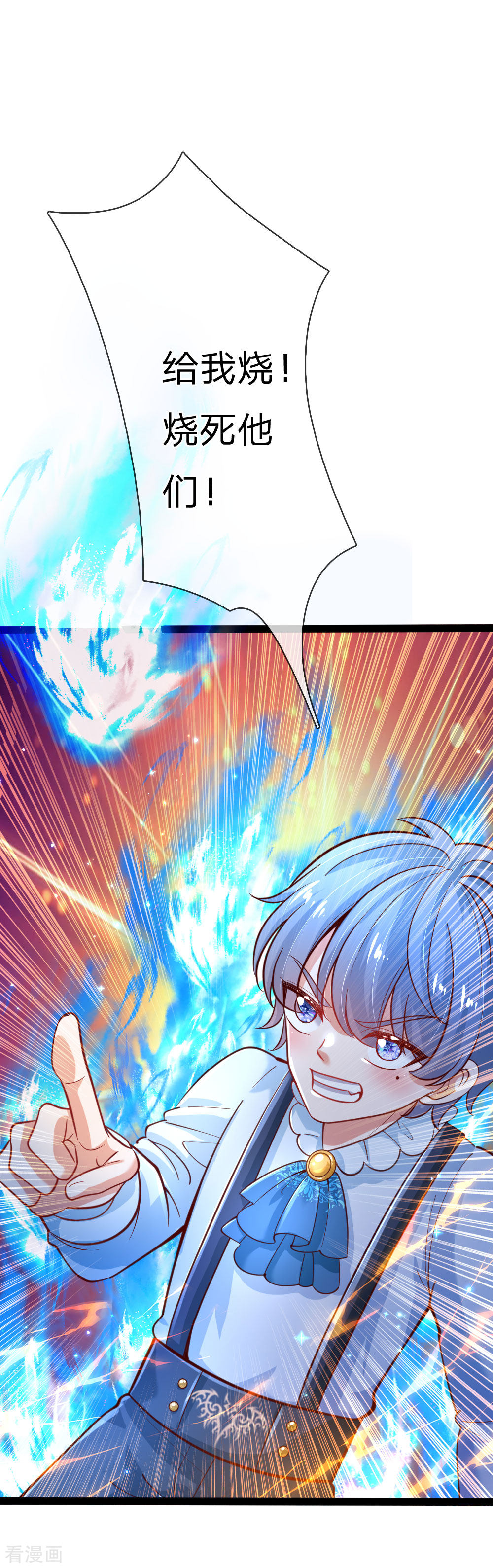 某天成为王的女儿162话