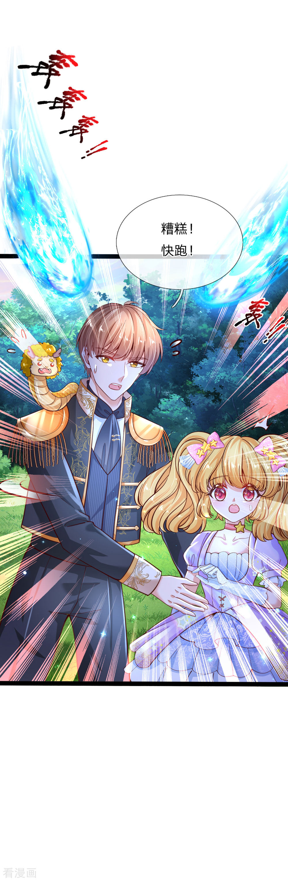 某天成为王的女儿162话