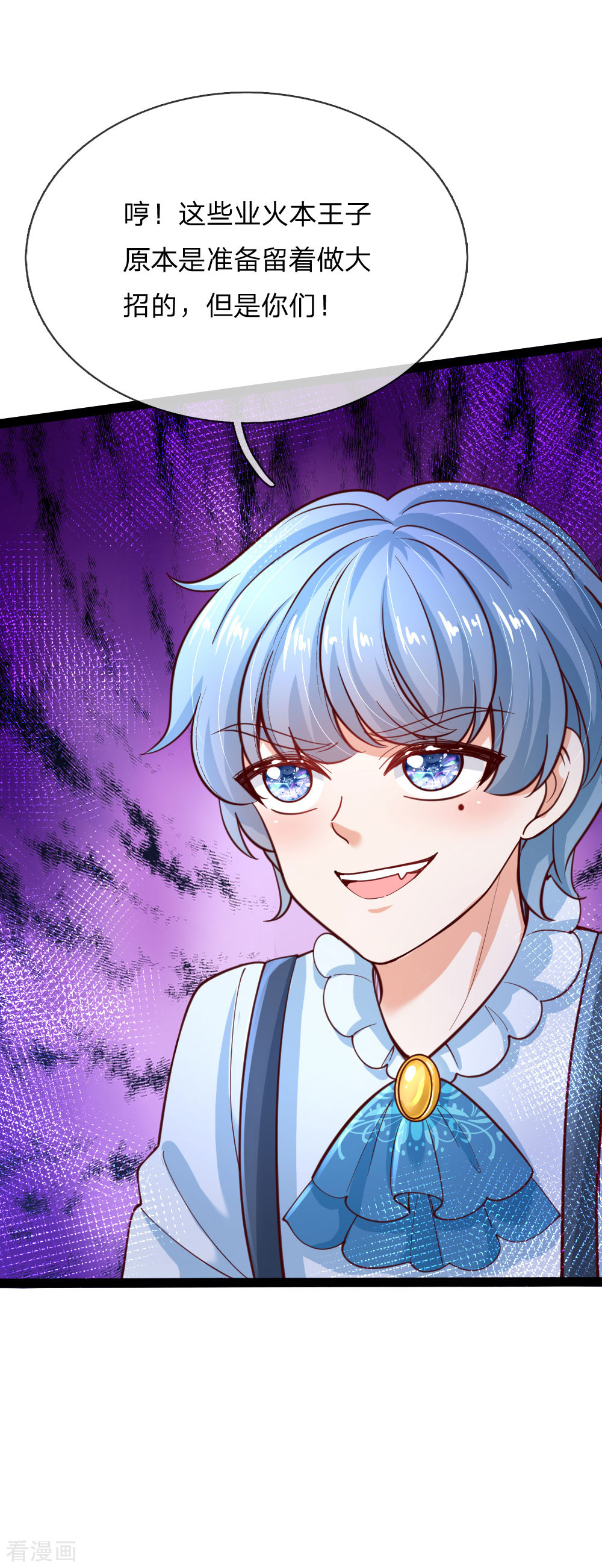 某天成为王的女儿162话