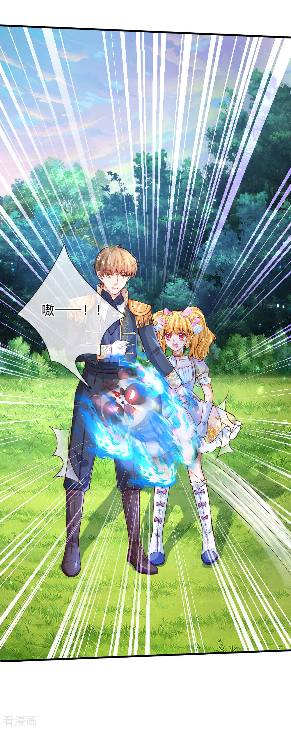 某天成为王的女儿163话