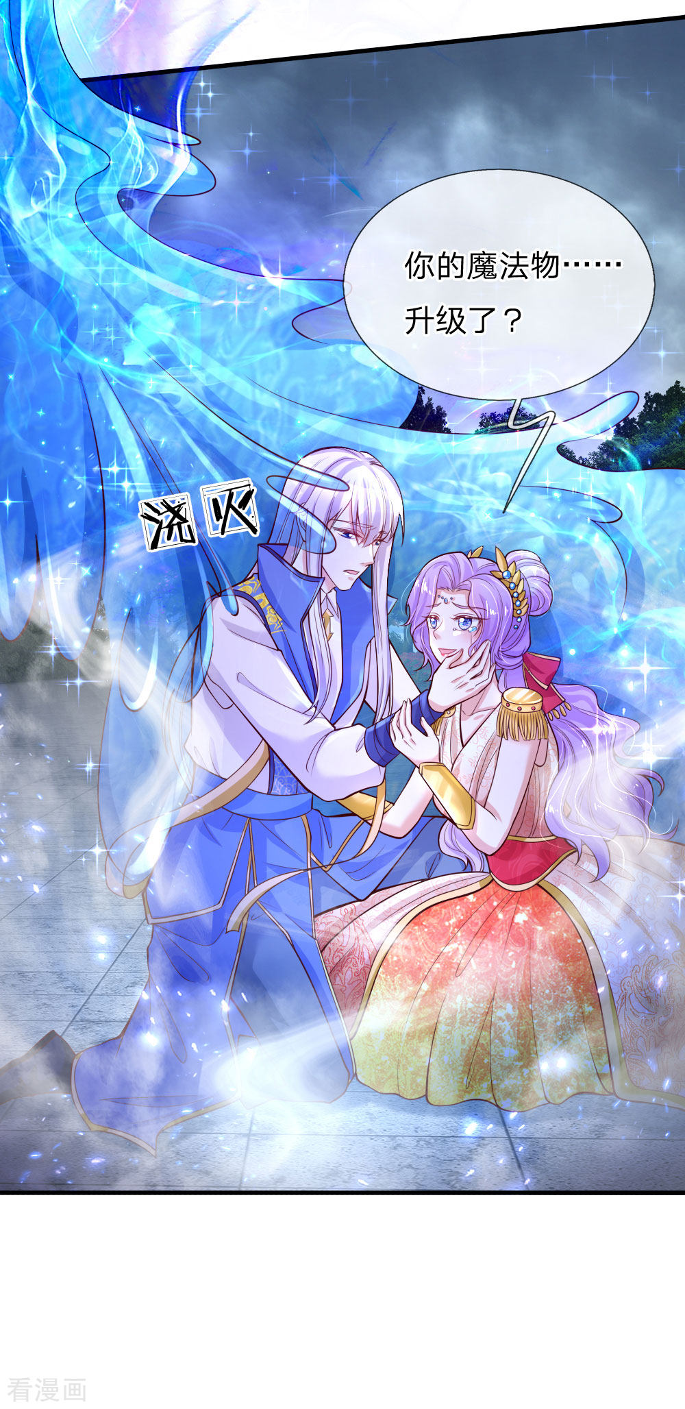 某天成为王的女儿163话