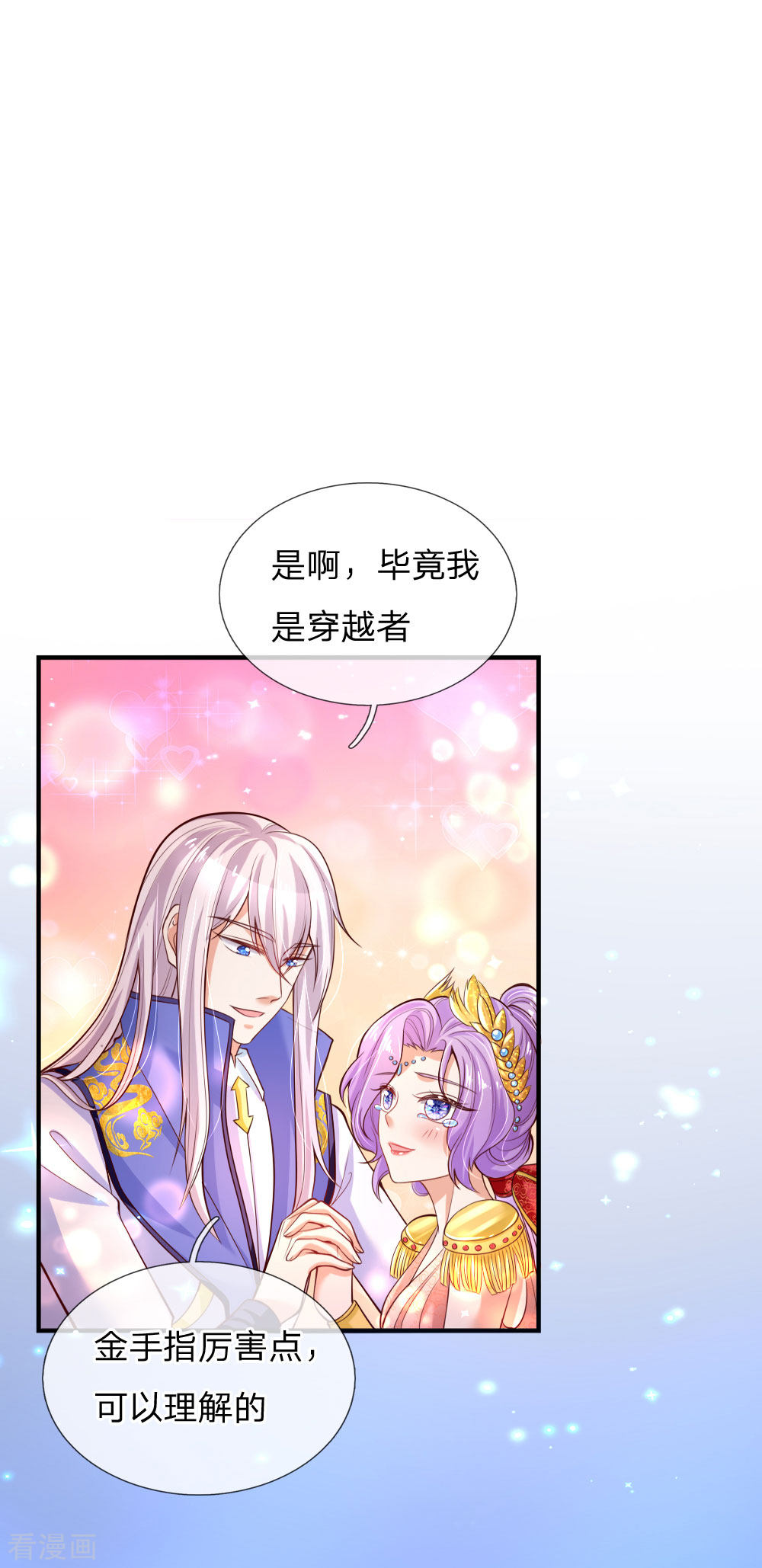 某天成为王的女儿163话