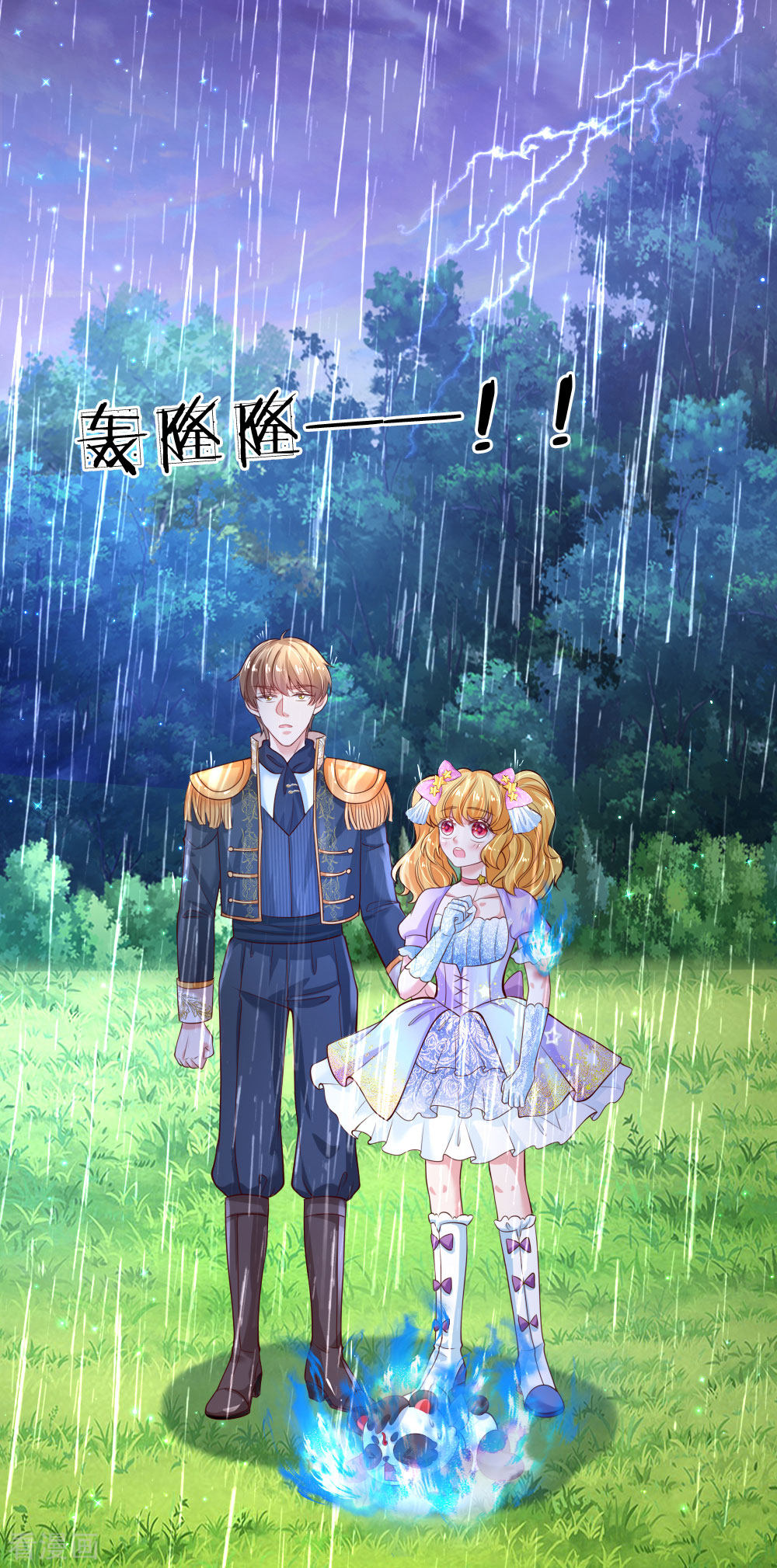 某天成为王的女儿163话