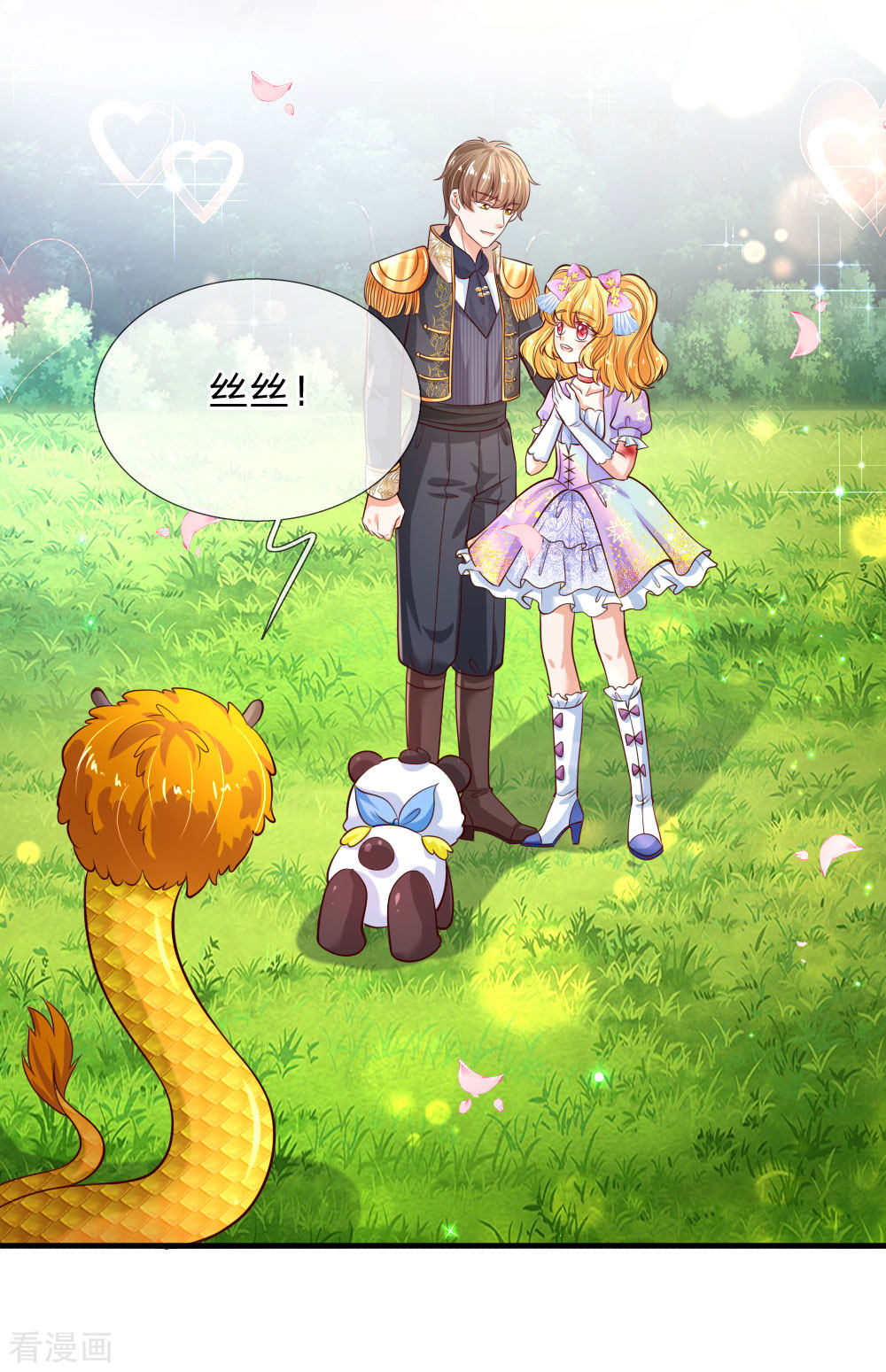 某天成为王的女儿163话