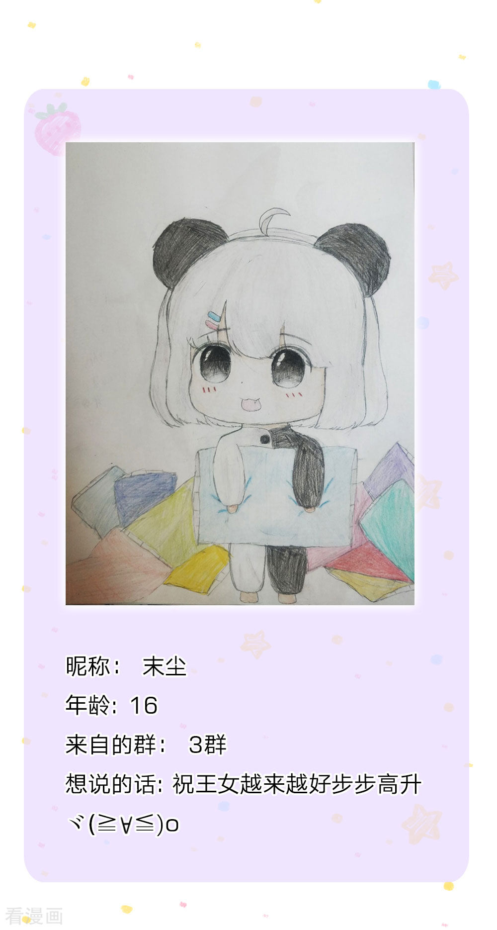 某天成为王的女儿163话