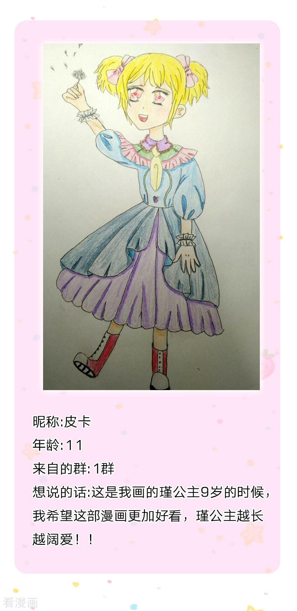 某天成为王的女儿163话