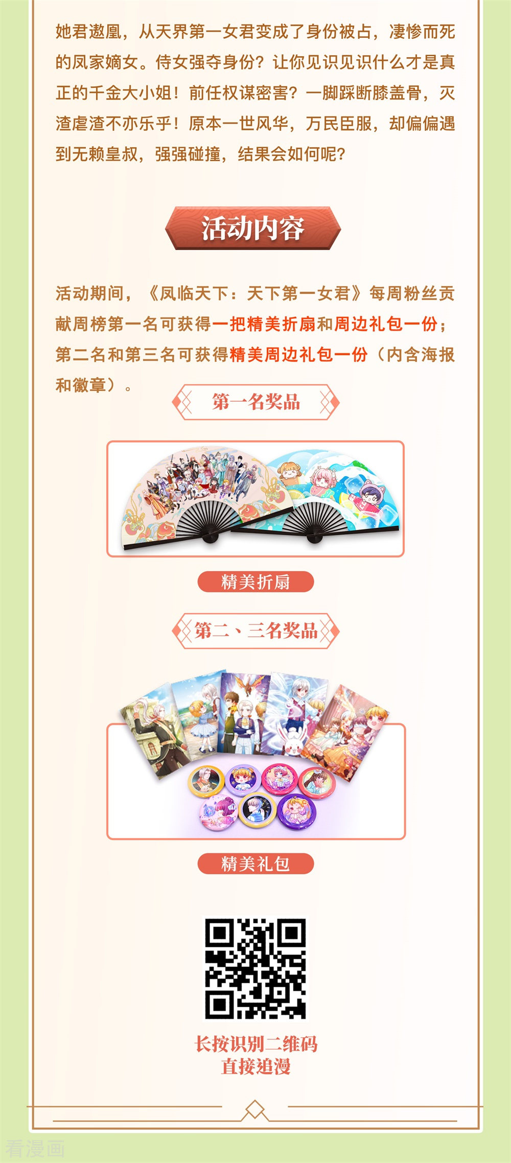 某天成为王的女儿163话