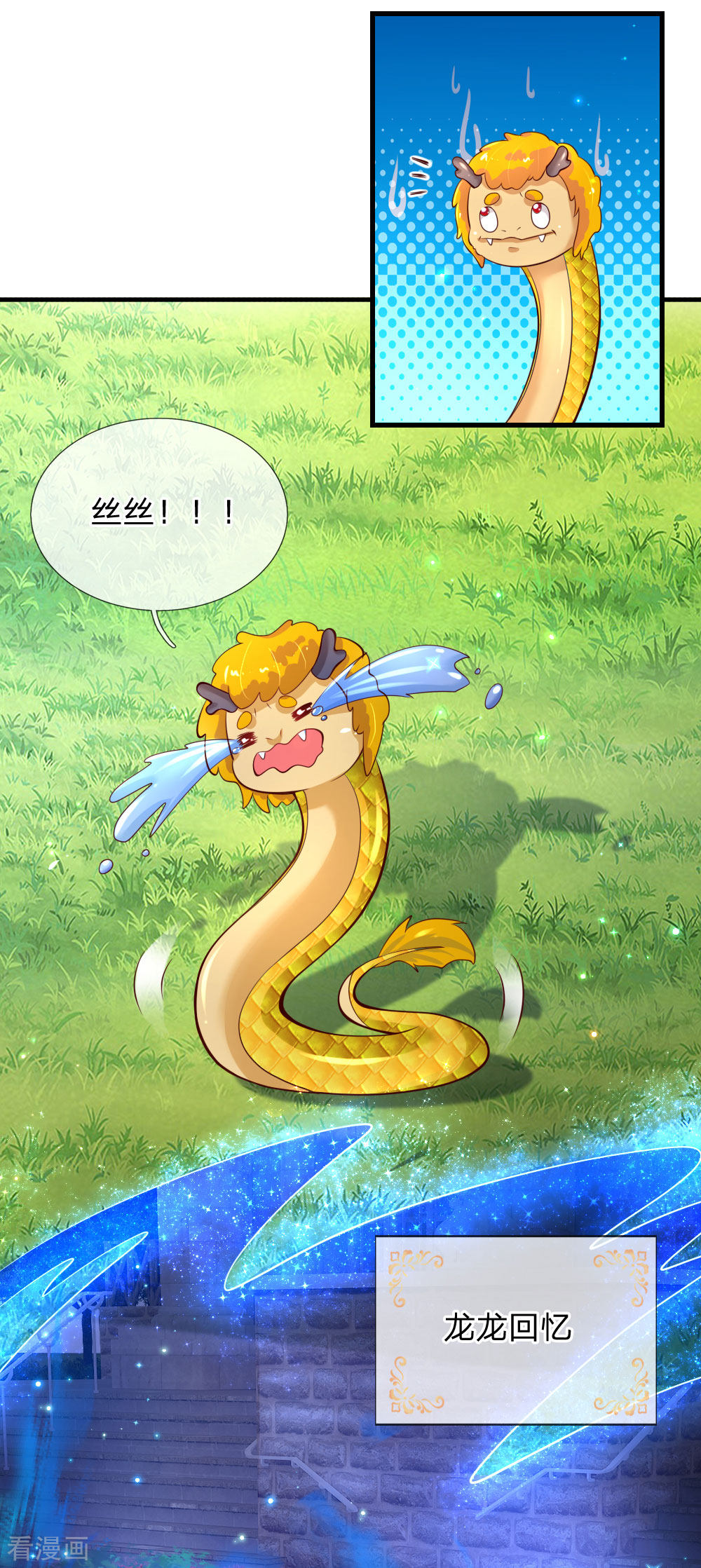 某天成为王的女儿163话