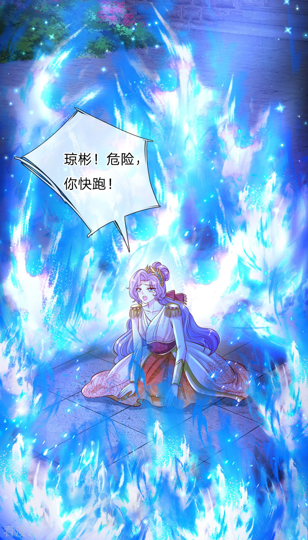 某天成为王的女儿163话