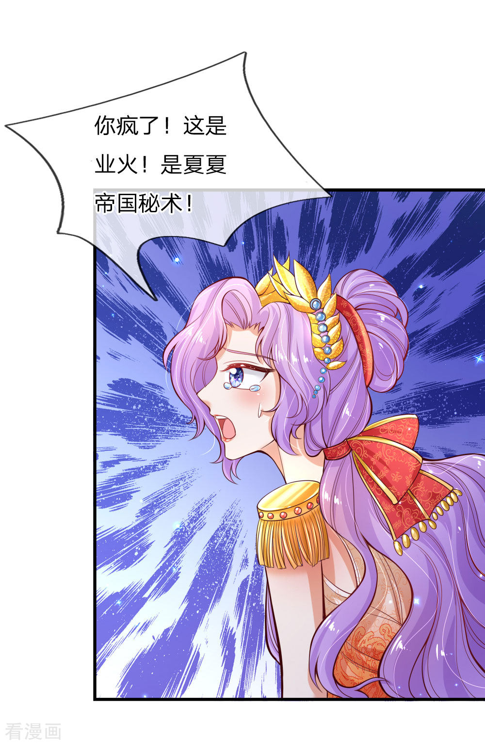 某天成为王的女儿163话