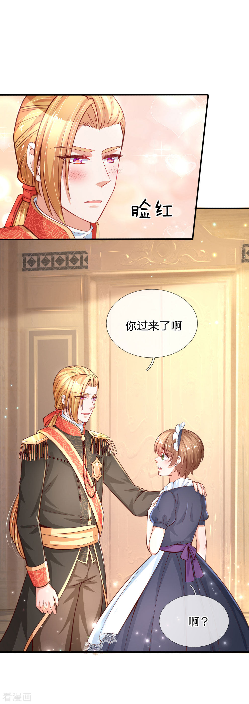 某天成为王的女儿164话