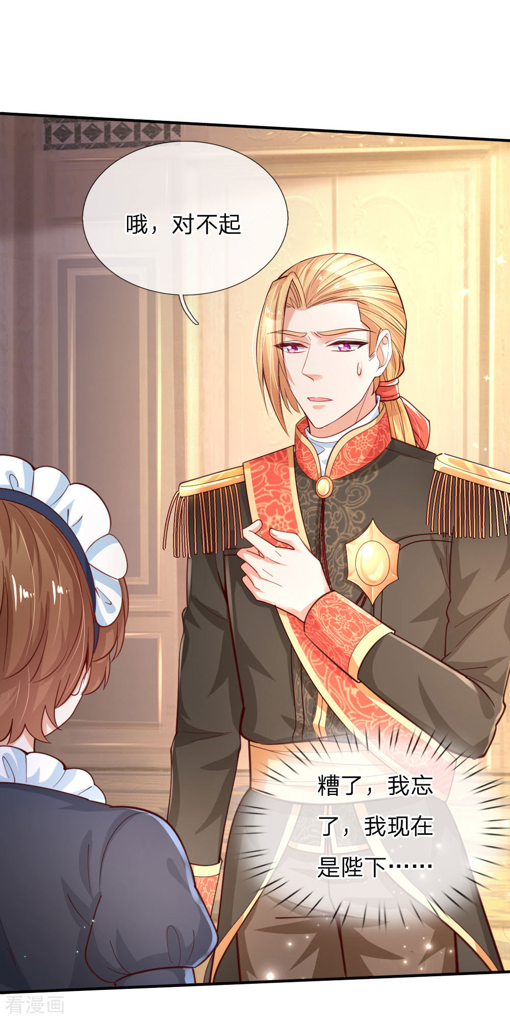 某天成为王的女儿164话