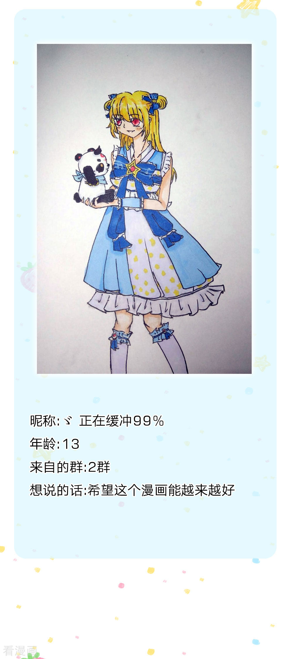 某天成为王的女儿164话