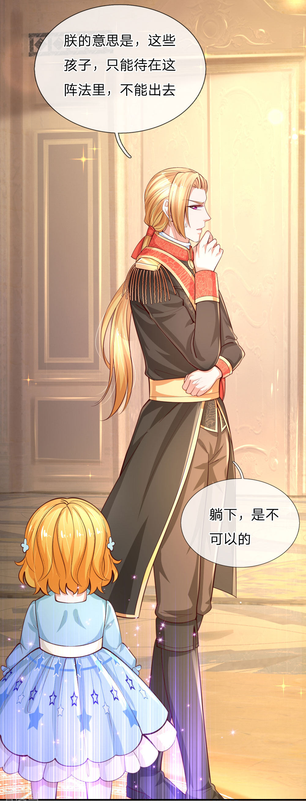 某天成为王的女儿164话