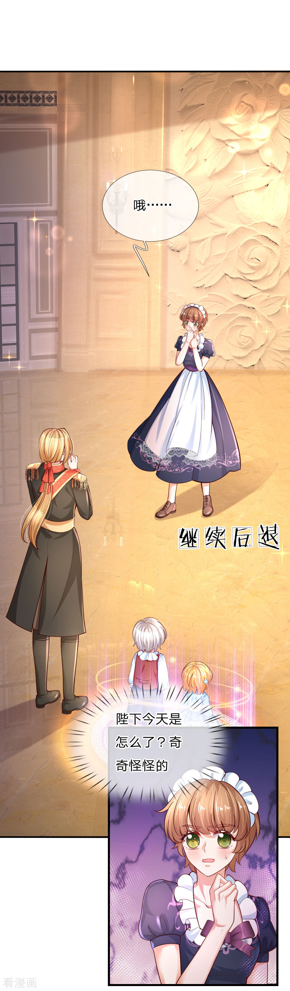 某天成为王的女儿164话