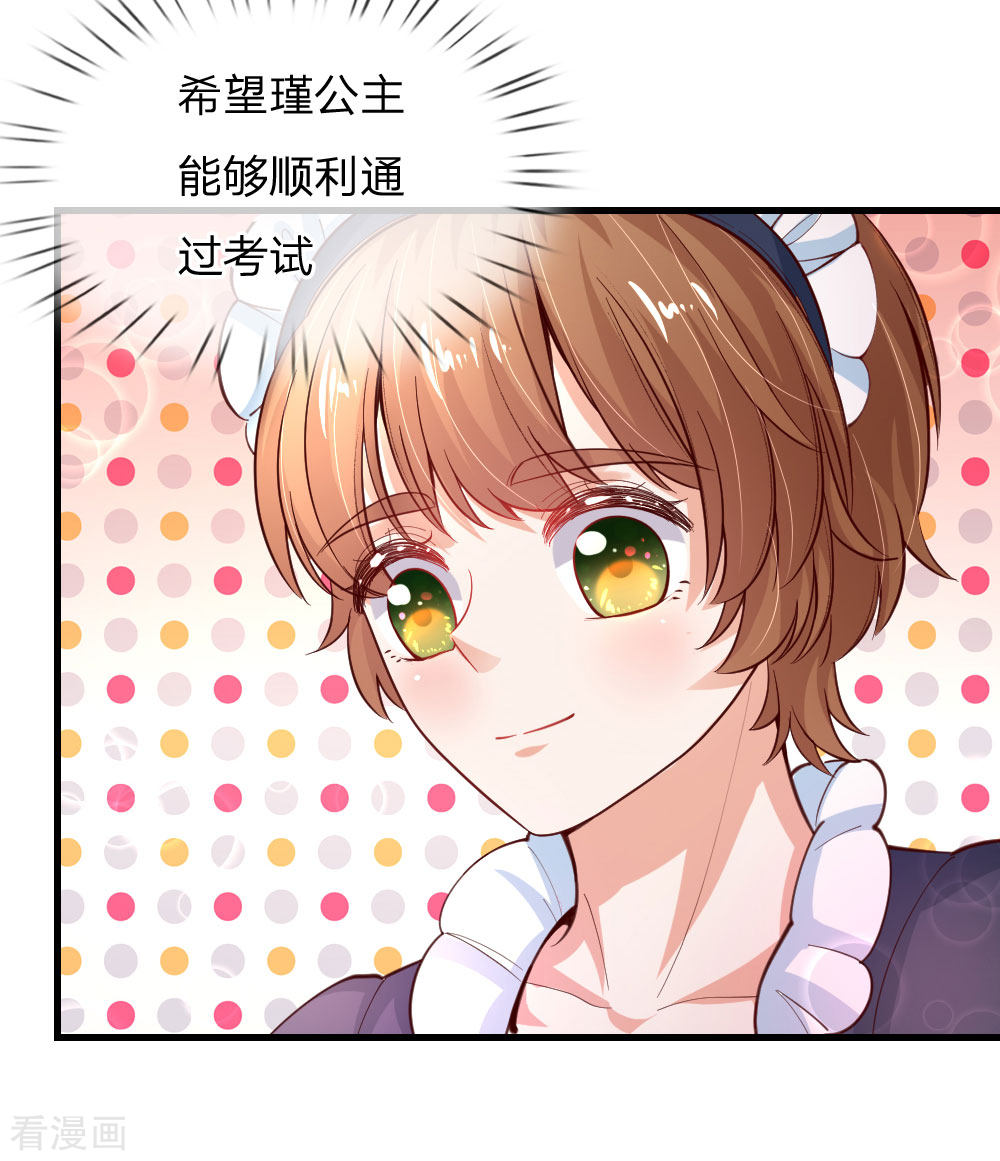 某天成为王的女儿164话