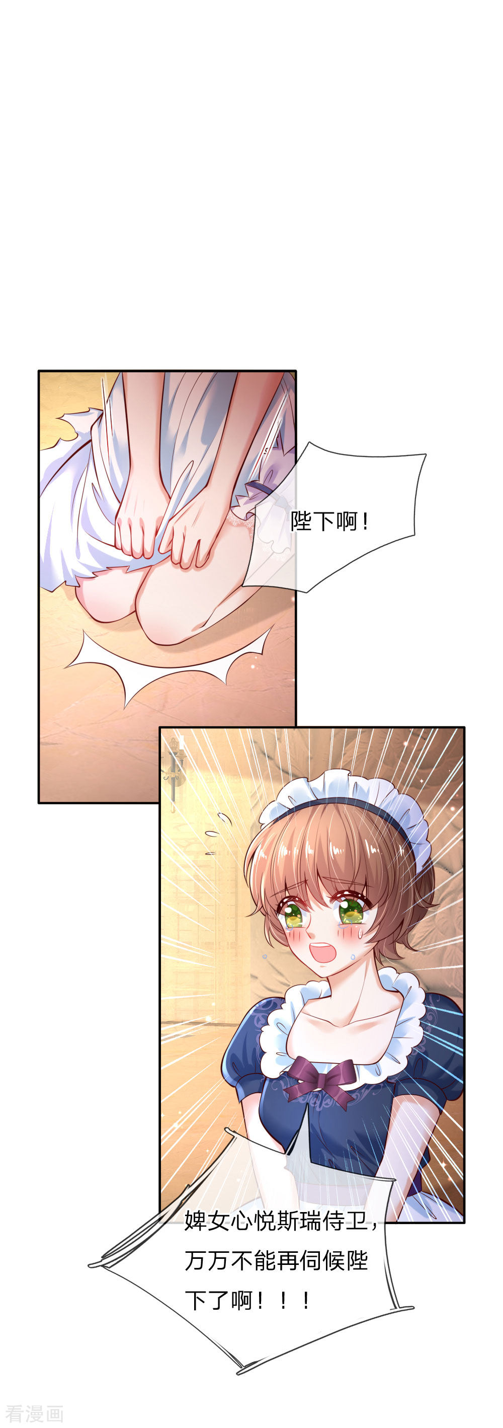 某天成为王的女儿165话