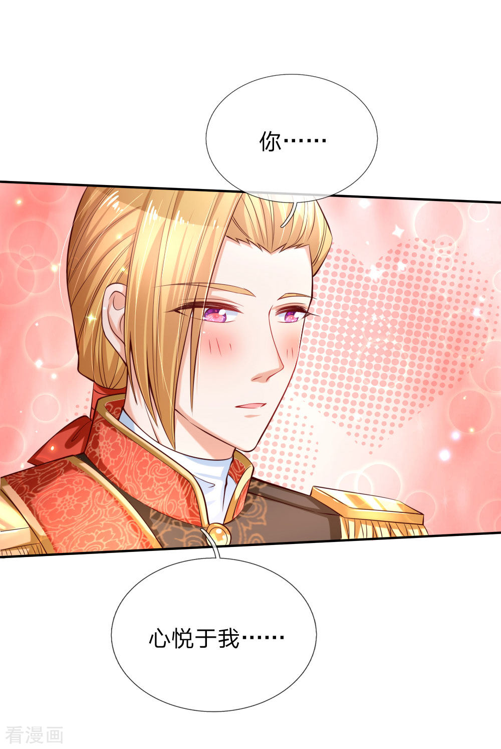 某天成为王的女儿165话