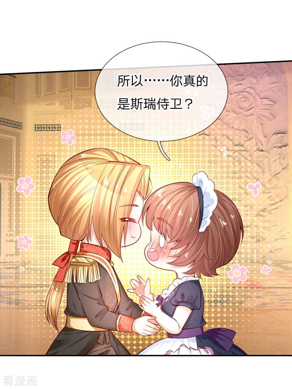 某天成为王的女儿165话