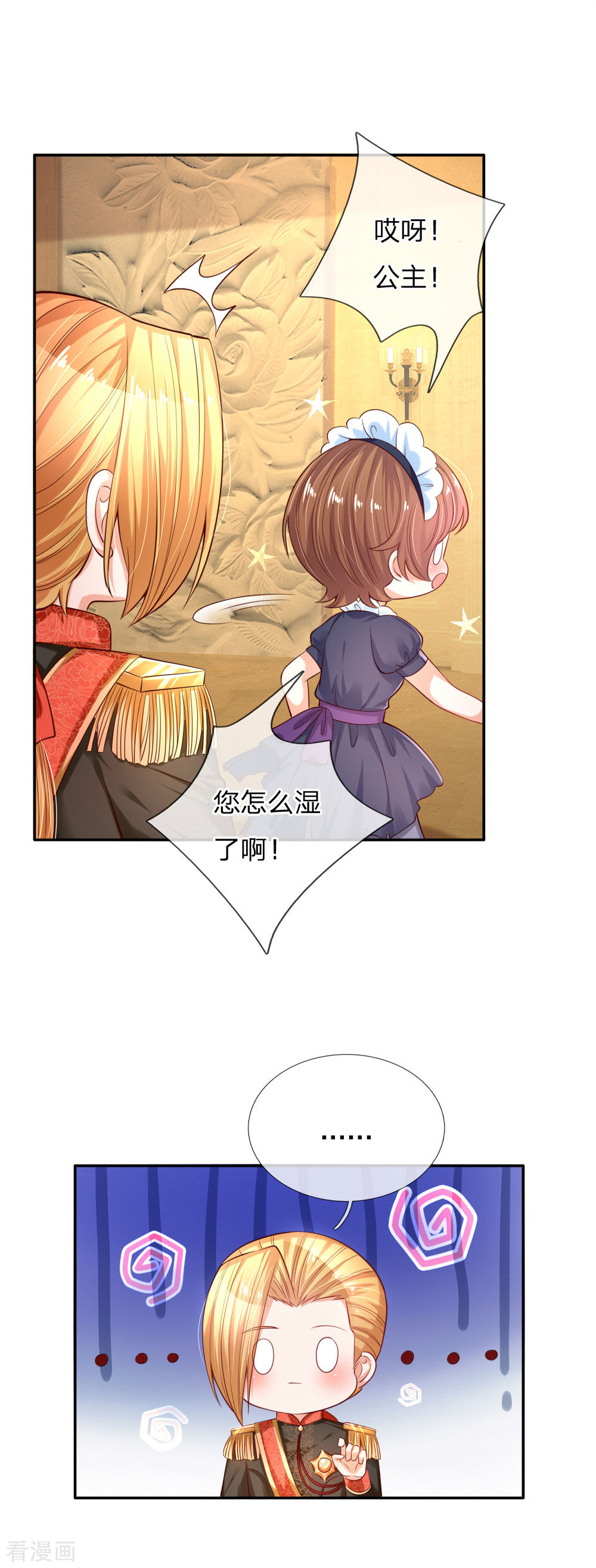 某天成为王的女儿165话