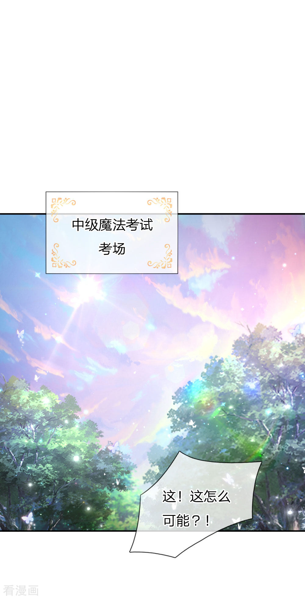 某天成为王的女儿165话