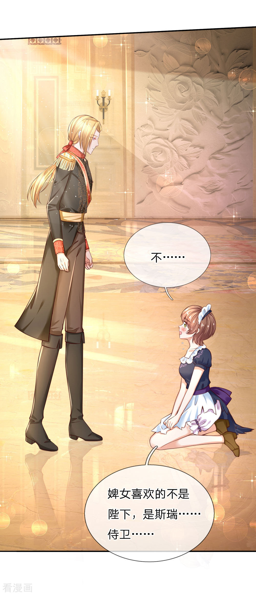 某天成为王的女儿165话