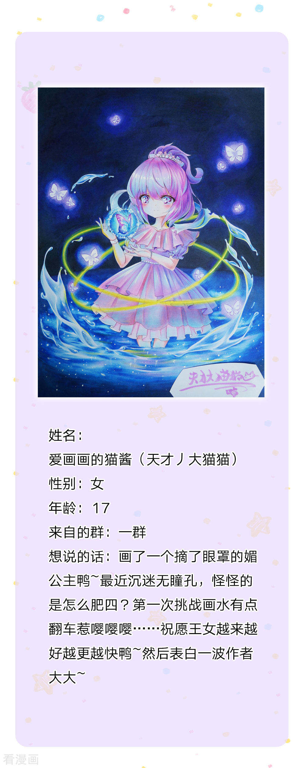 某天成为王的女儿165话