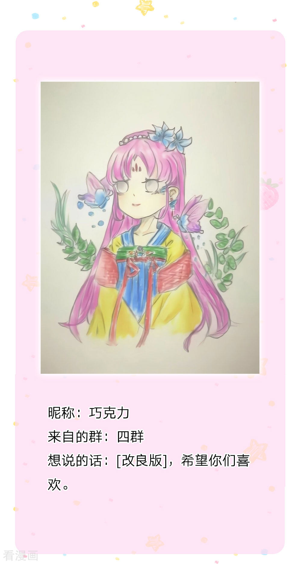 某天成为王的女儿165话