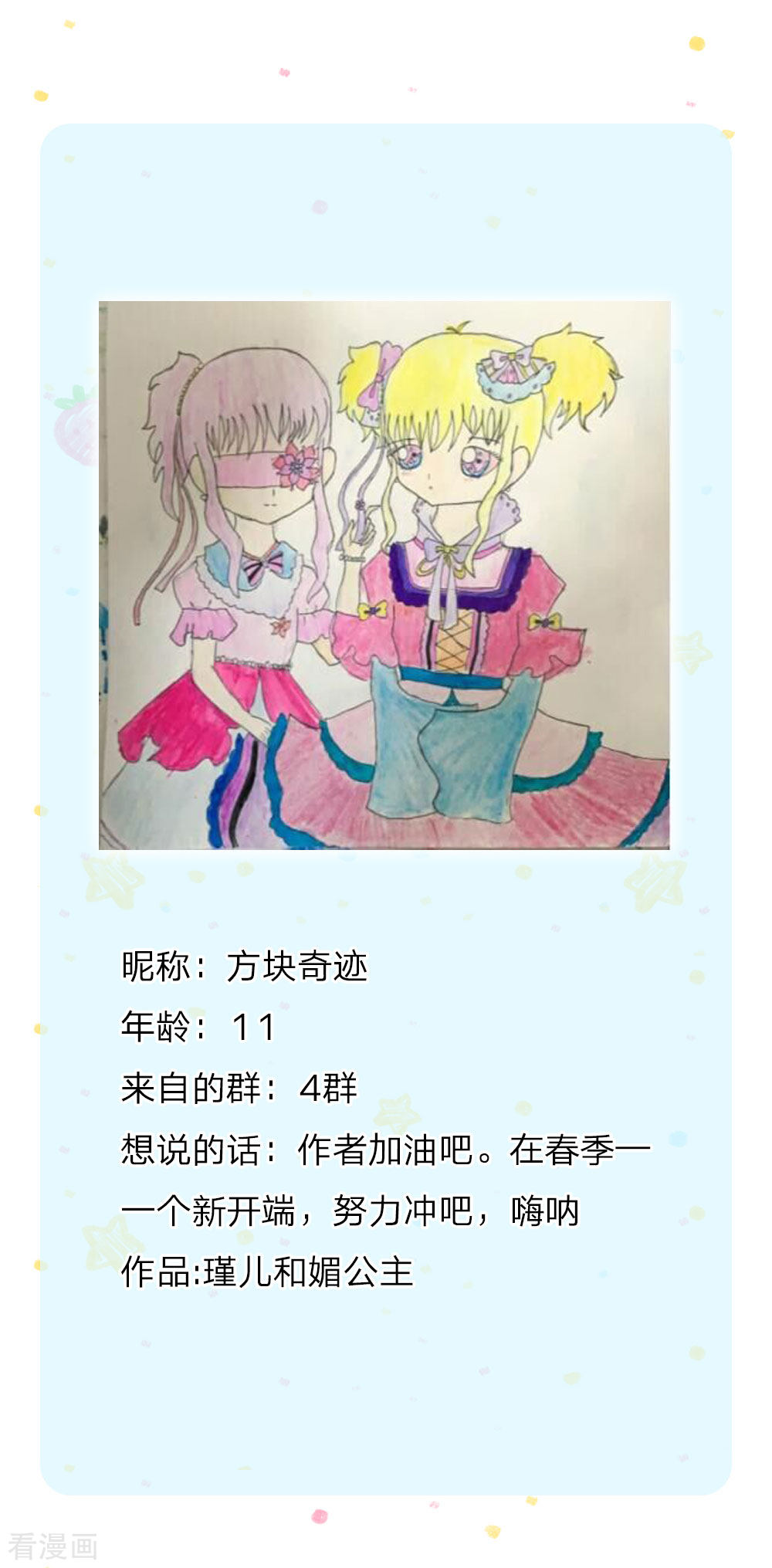 某天成为王的女儿165话