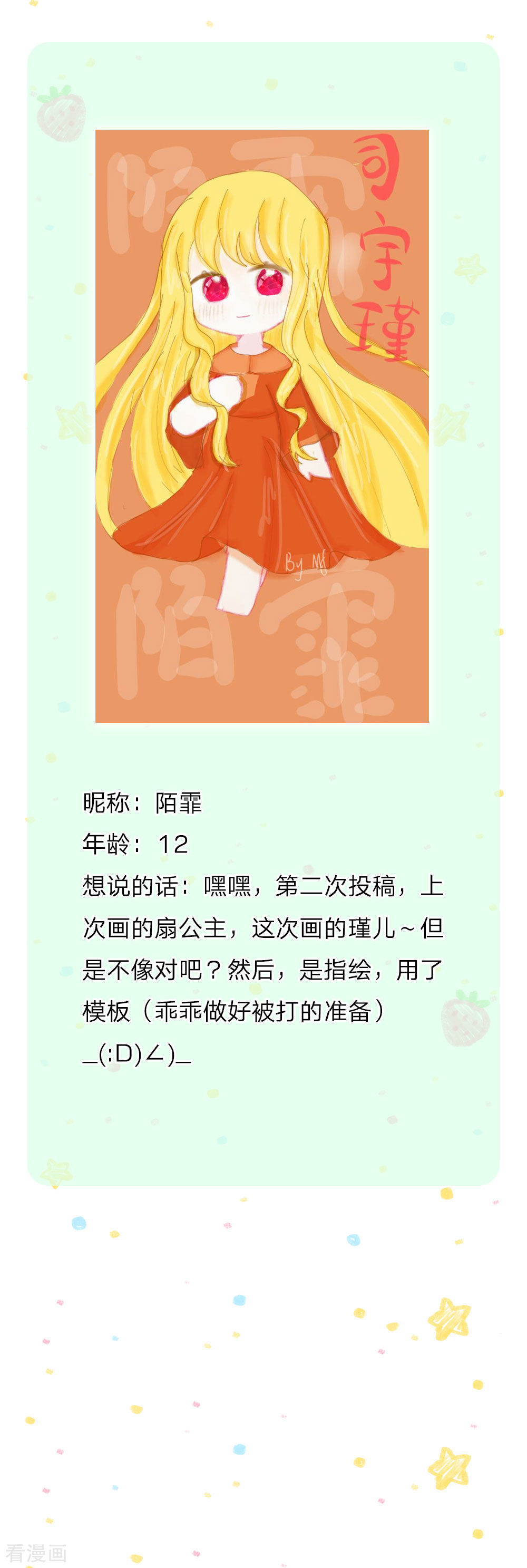 某天成为王的女儿165话