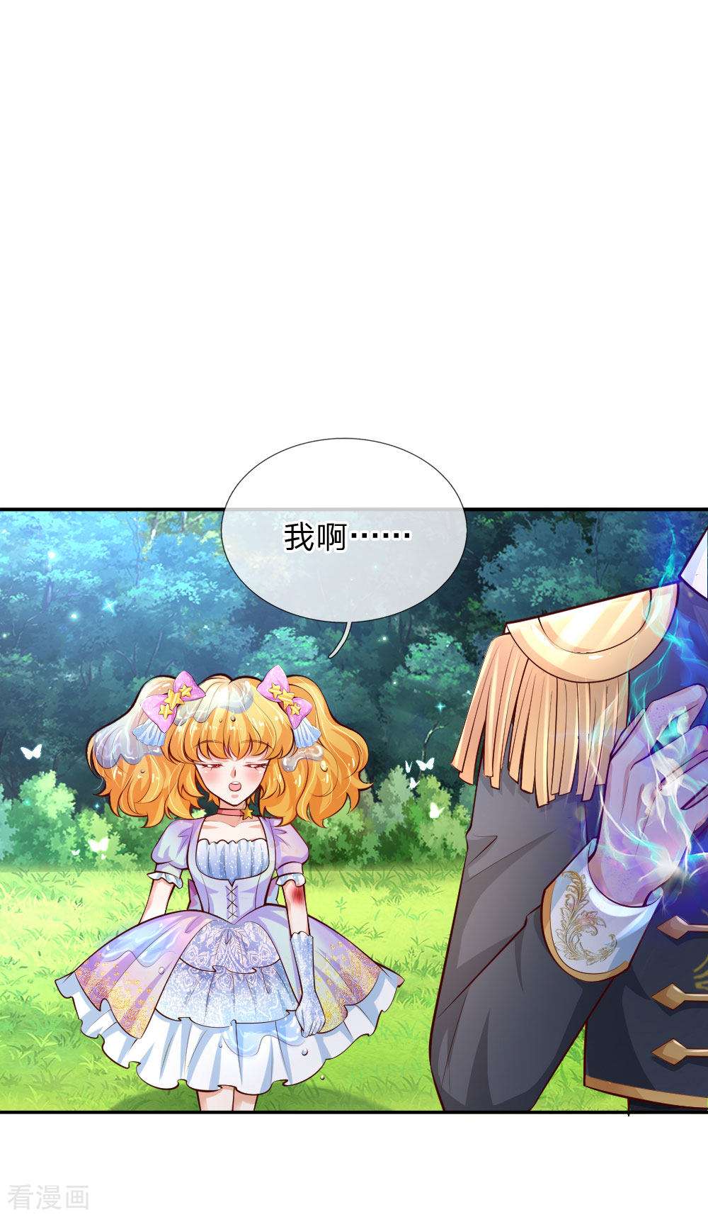 某天成为王的女儿166话