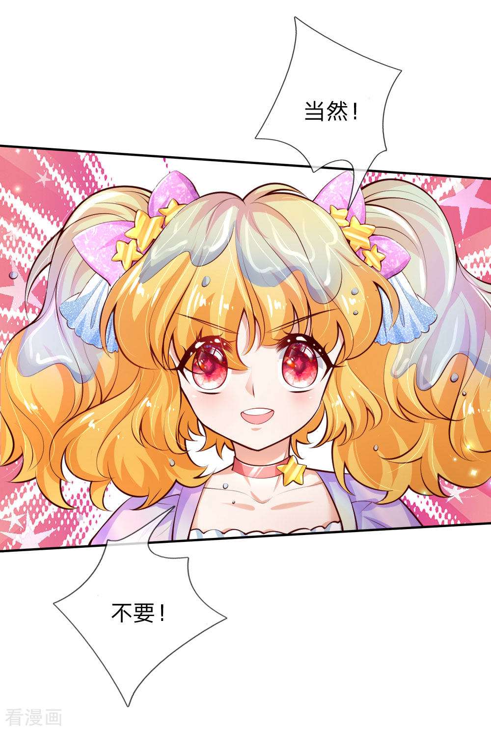 某天成为王的女儿166话