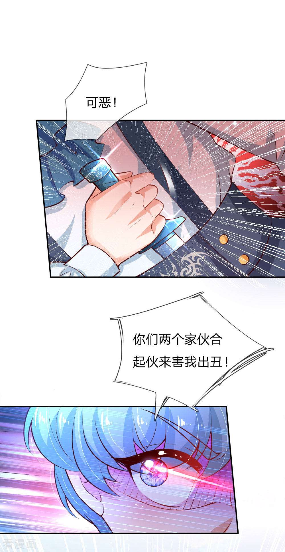 某天成为王的女儿166话