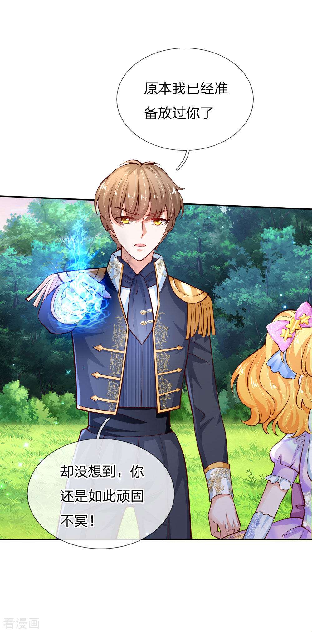 某天成为王的女儿166话