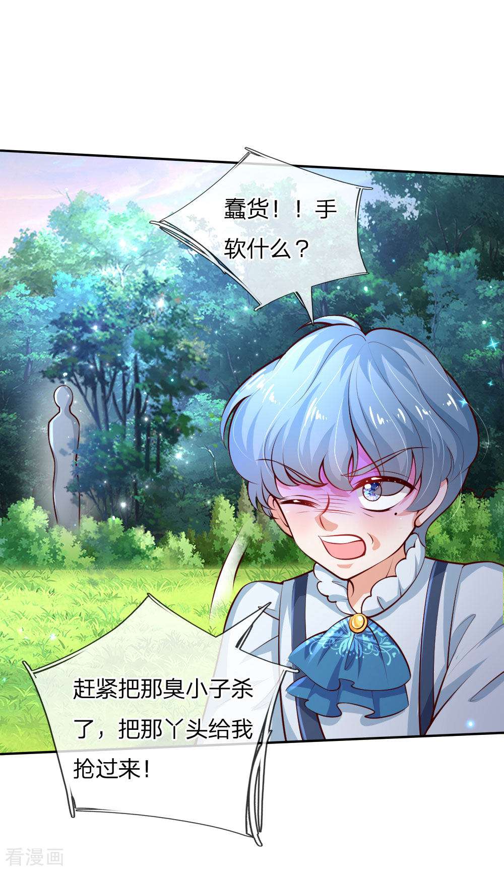 某天成为王的女儿166话