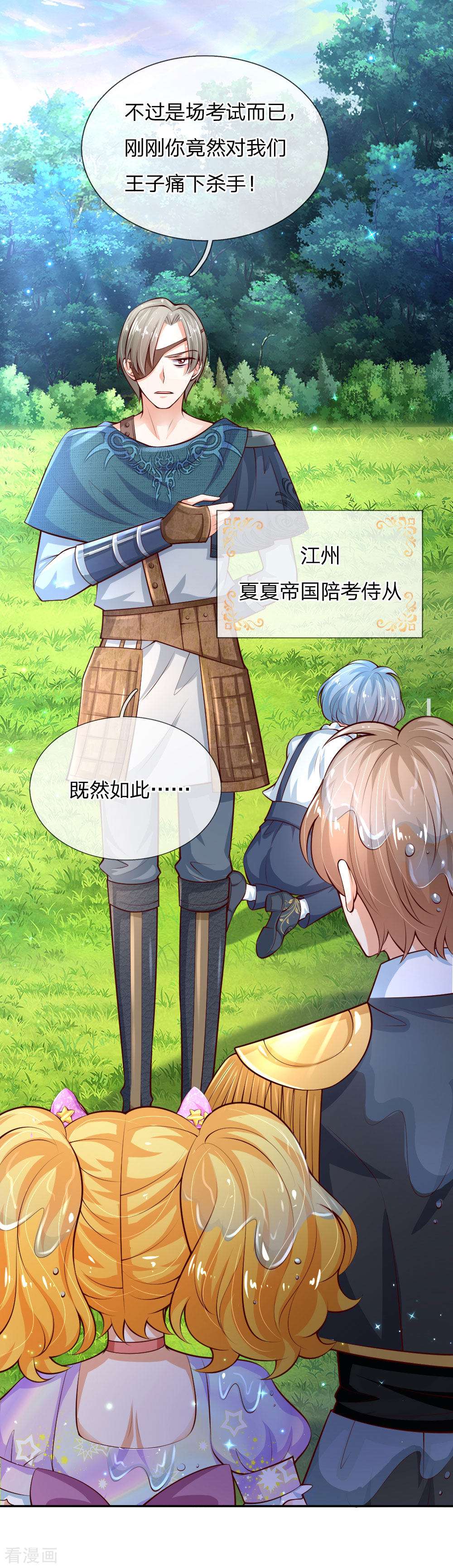 某天成为王的女儿166话