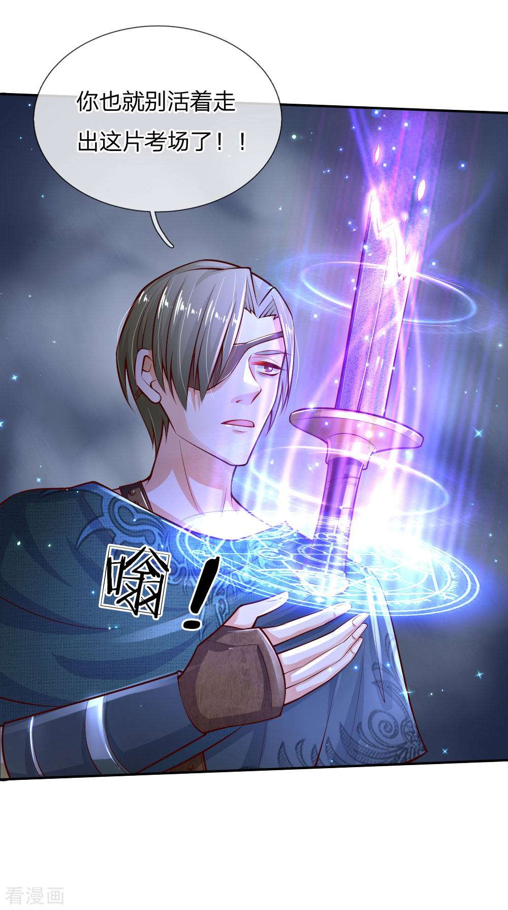 某天成为王的女儿166话