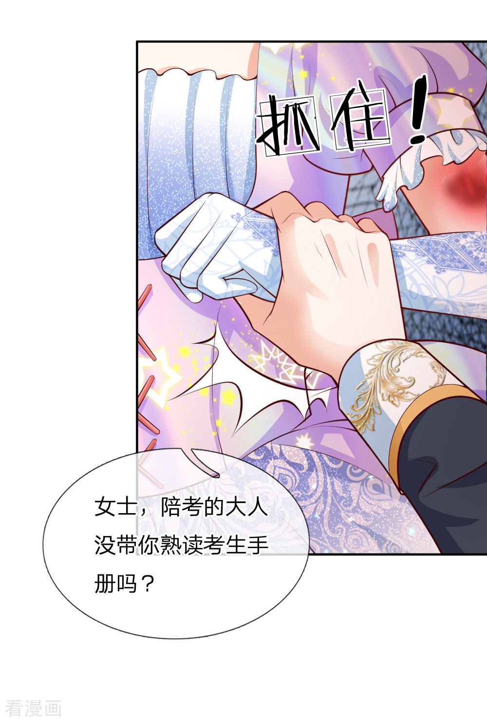 某天成为王的女儿166话