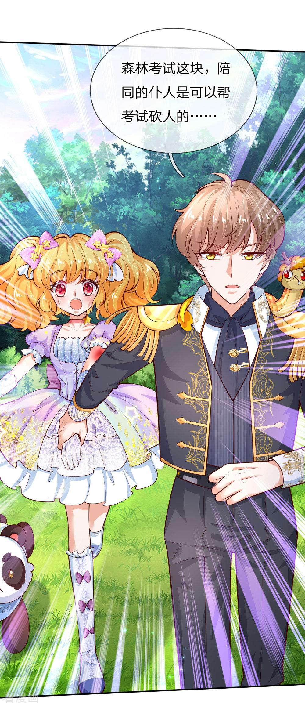 某天成为王的女儿166话