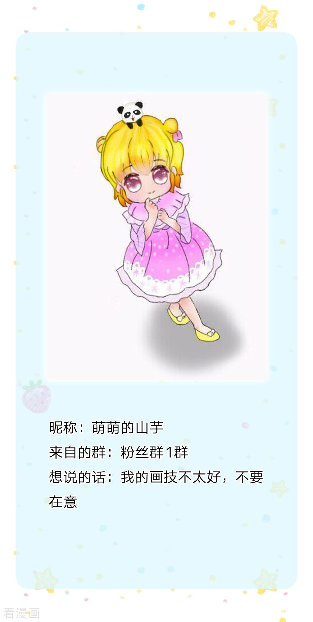 某天成为王的女儿166话